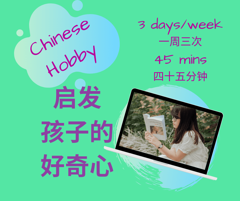 Girl reading a book Ad for Chinese hobby Chinese language class.
