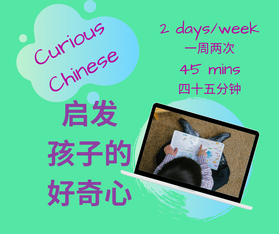Boy reading a book Ad for curious Chinese language class.