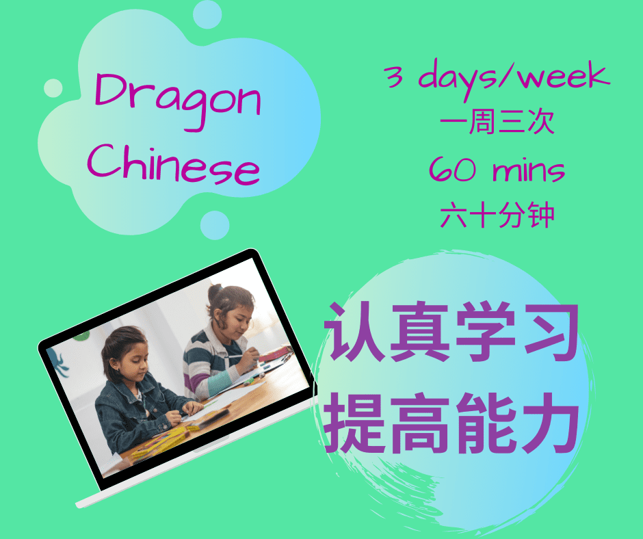 Two Latina girls studying in a classroom Ad for Dragon Chinese language class.