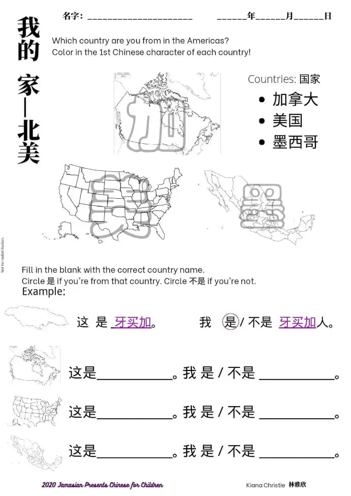Worksheet for Chinese for Children