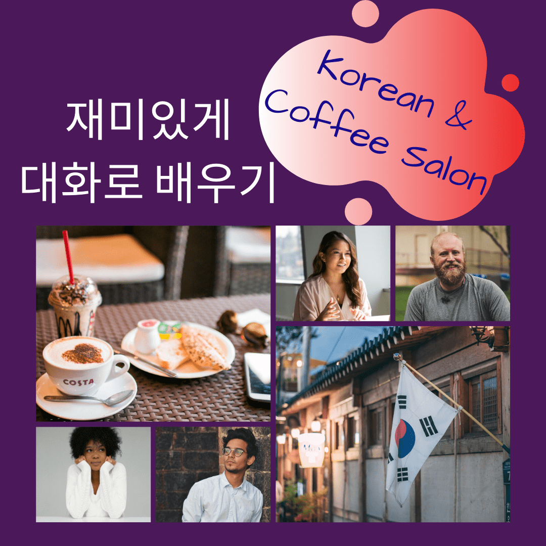 Key Babel Ad for Korean Language Salon. Shows cafe and attractions from South Korea. Key Babel Ad for Korean Language Salon. Shows cafe and attractions from South Korea.