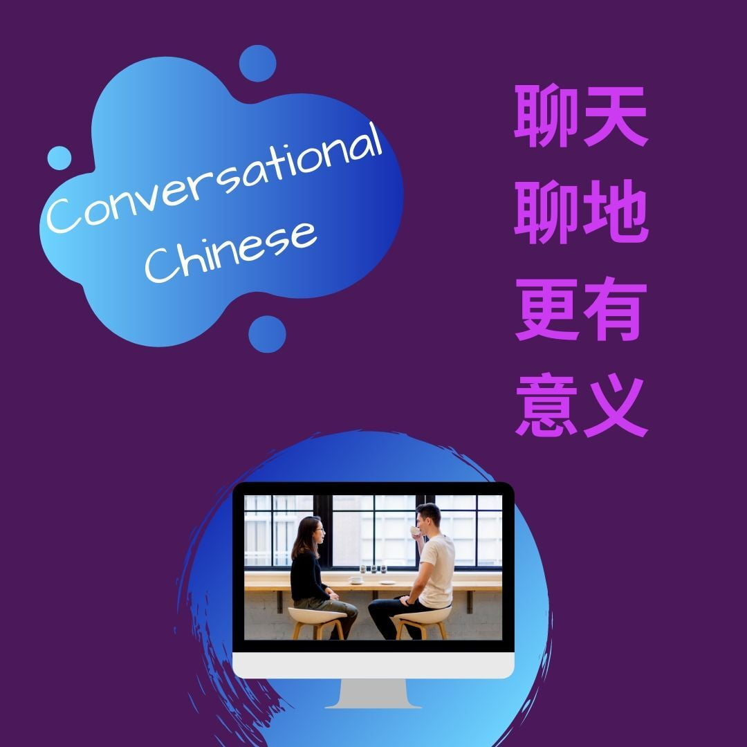 Two people having a conversation Ad for Chinese language class.