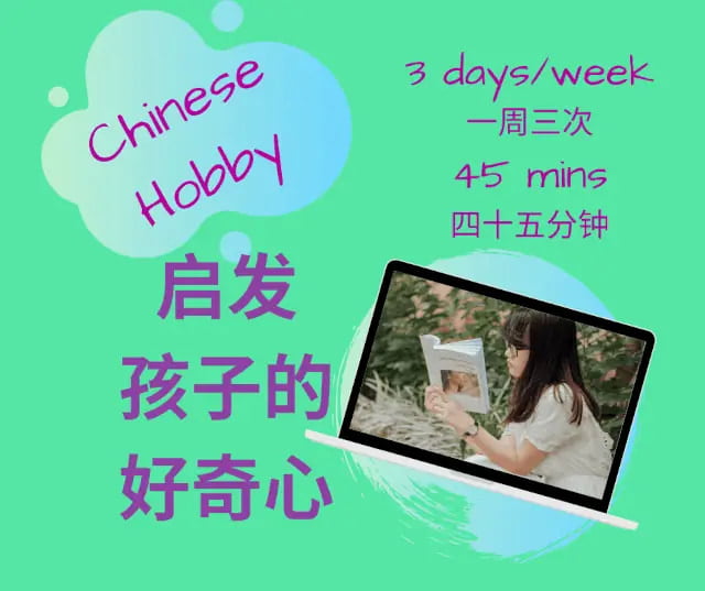 Chinese hobby classes for children