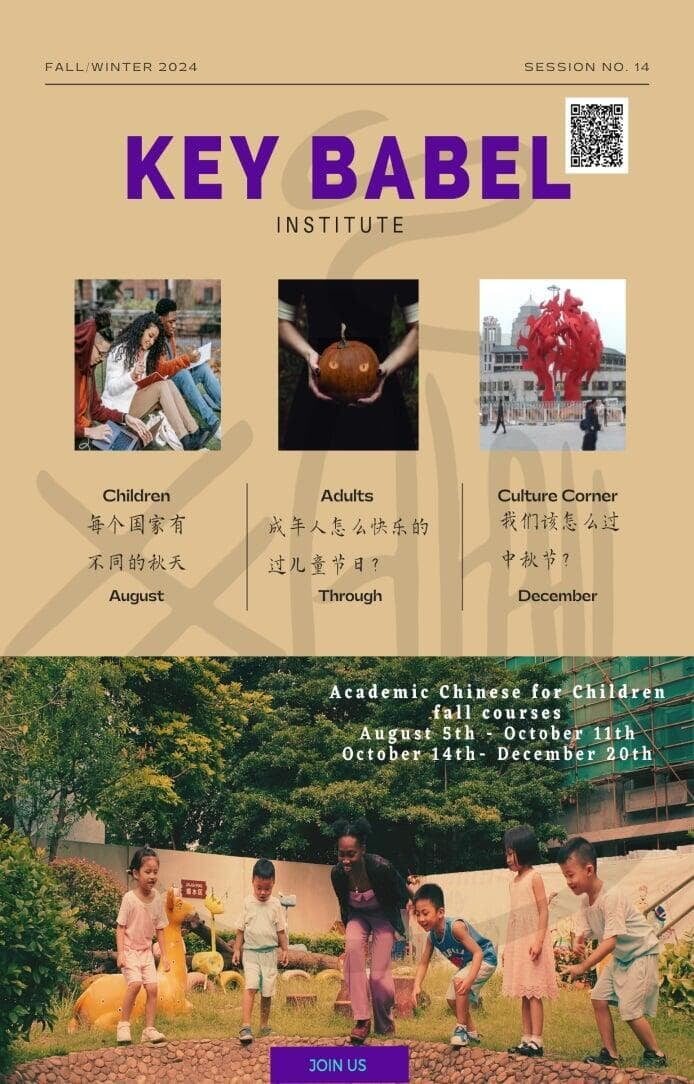 Magazine cover advertising academic Chinese lessons for fall 2024.