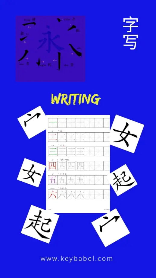 Take a Chinese course with authentic writing activities