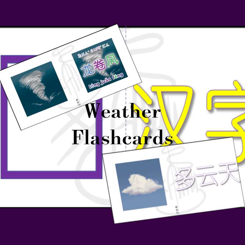 Flashcards created by Key Babel Institute for online Chinese lessons